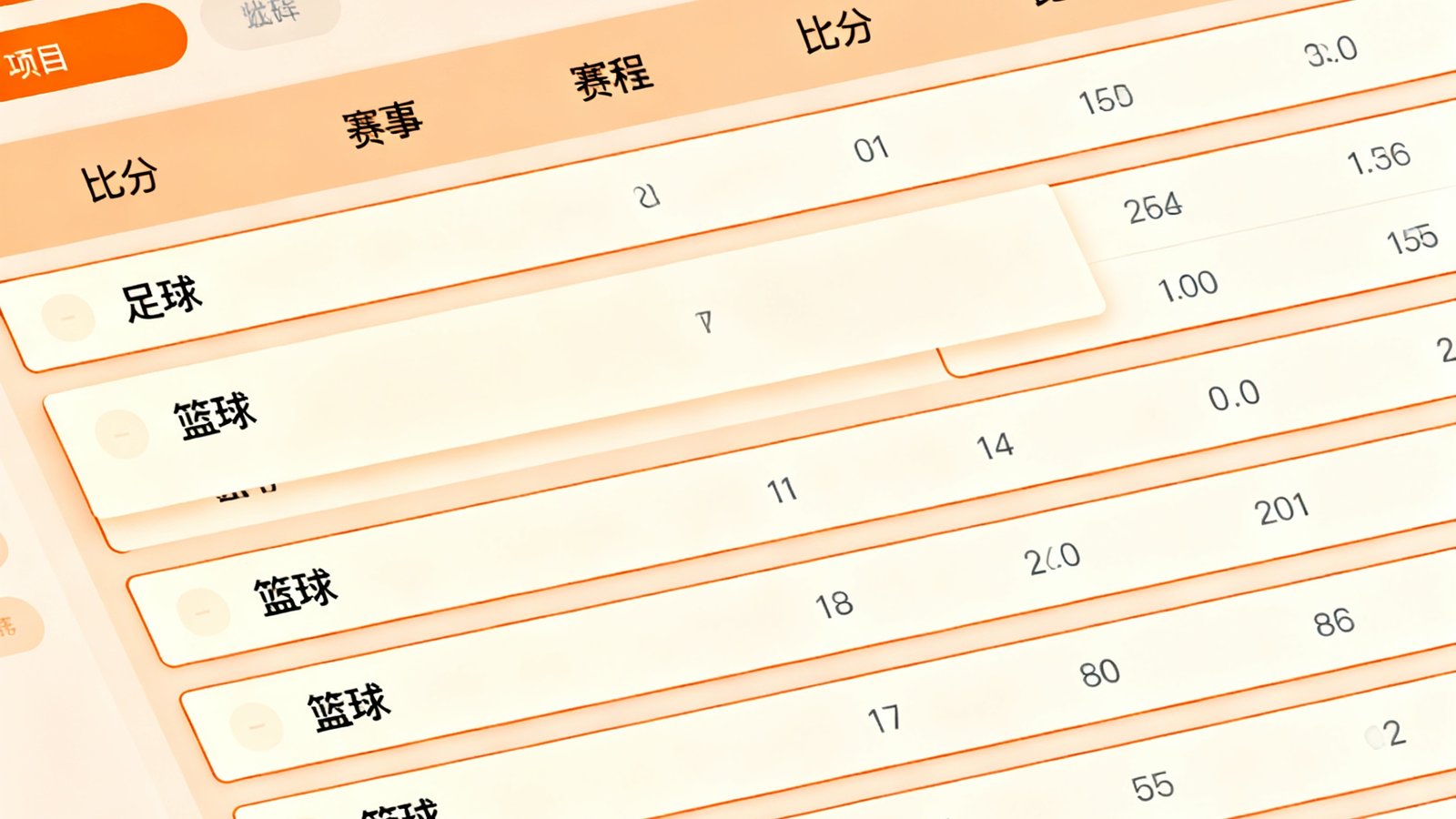 爱游戏体育资讯平台实时数据仪表盘界面，展示足球篮球等多项目赛事比分与赛程面板，界面采用暖色调简约设计，数据清晰可见。